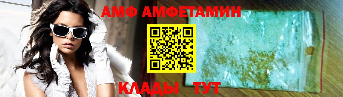 Краснодар  АМФ  Вход с VPN  АМФЕТАМИН 98% 