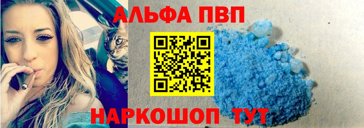 Альфа ПВП Crystall Краснодар