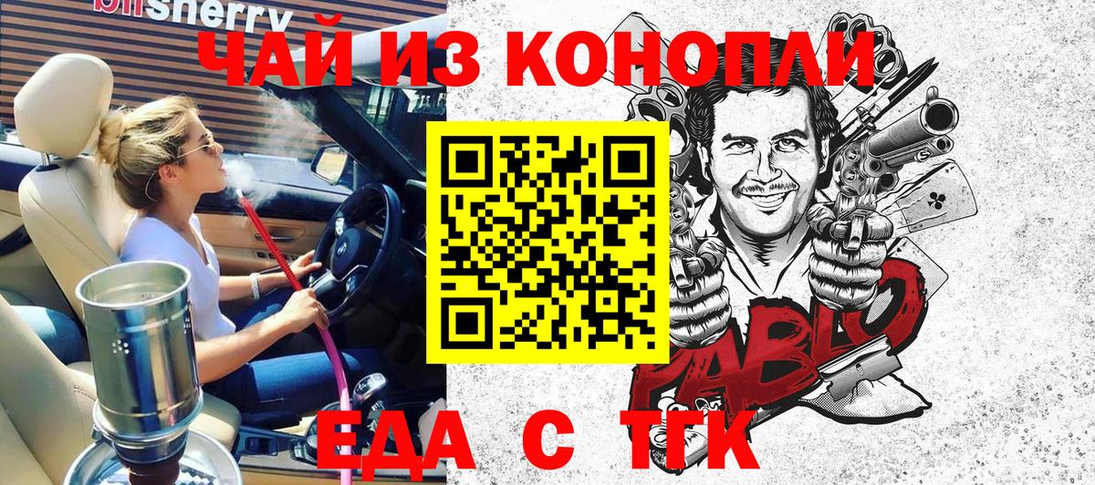 Краснодар  Canna-Cookies конопля  Вход с VPN 