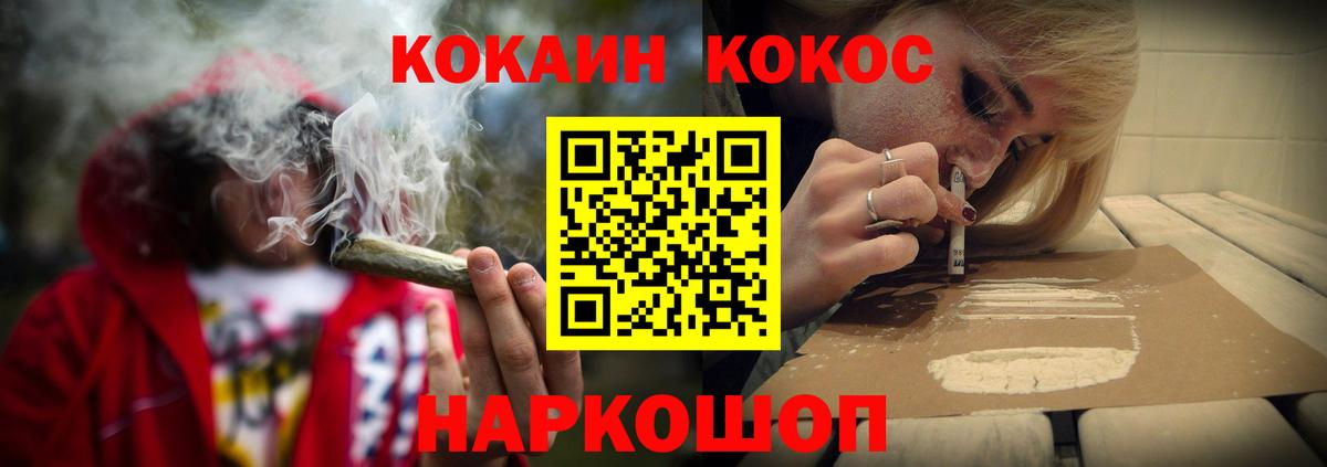 Краснодар  COCAIN Боливия  КОКАИН  Вход с VPN  COCAIN 97% 