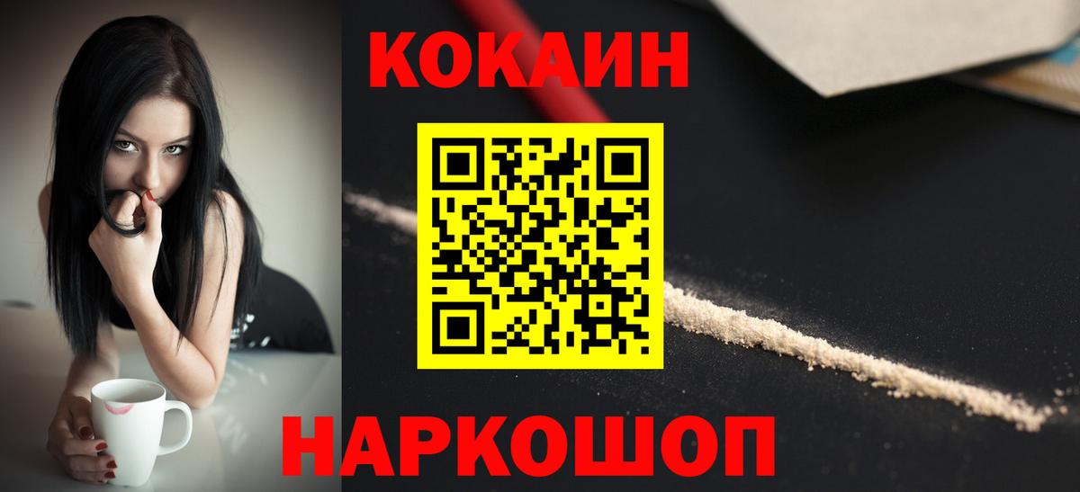 КОКАИН Эквадор Краснодар