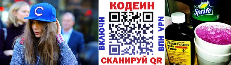 Codein Purple Drank  продажа наркотиков  Краснодар 