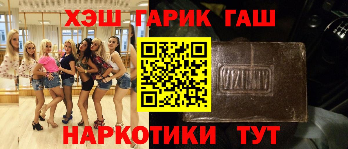 Краснодар  ГАШ  Вход с VPN  Гашиш хэш 