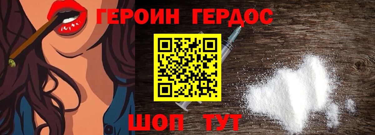 Краснодар  Героин Heroin  Вход с VPN 