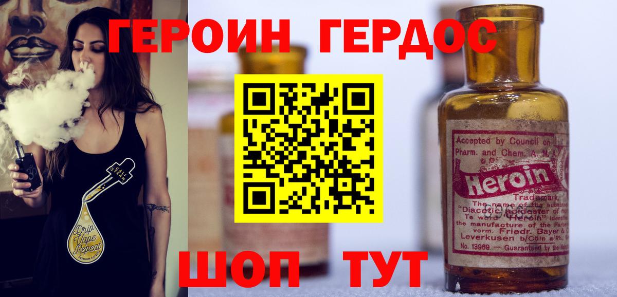 ГЕРОИН гречка Краснодар