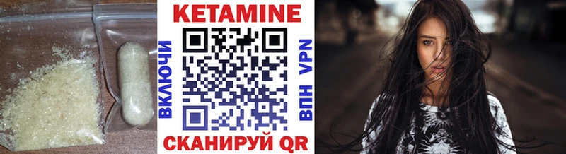 КЕТАМИН VHQ Краснодар