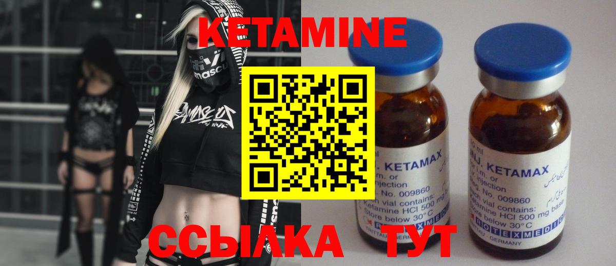 КЕТАМИН VHQ  КЕТАМИН VHQ  Вход с VPN  Краснодар 