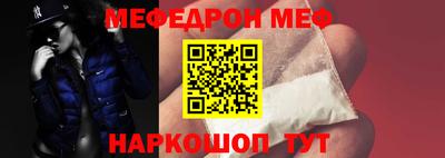 мефедрон VHQ Комсомольск-на-Амуре