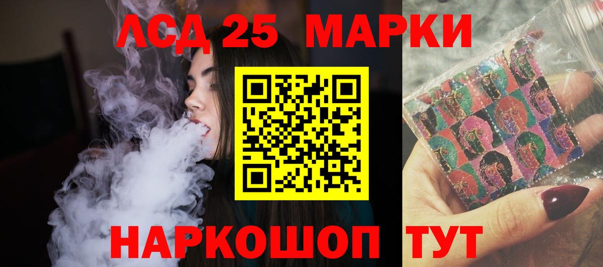 LSD-25 экстази ecstasy  Вход с VPN  Лсд 25 экстази ecstasy  Краснодар 