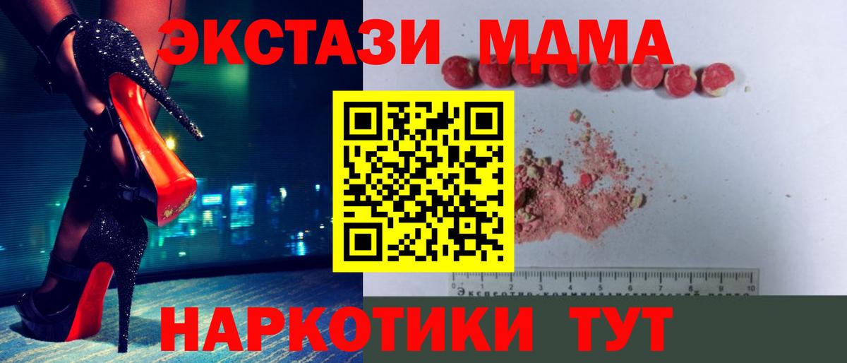MDMA crystal Краснодар