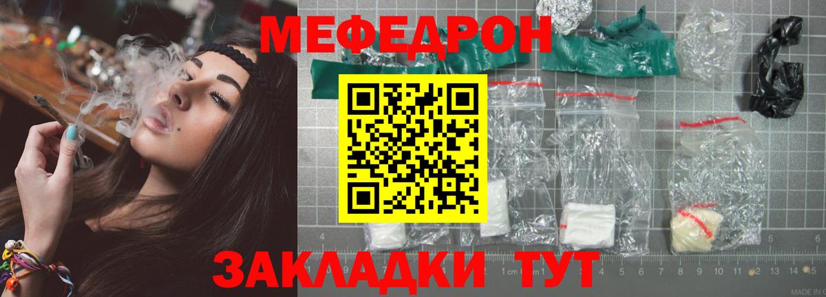 МЕФ  Краснодар