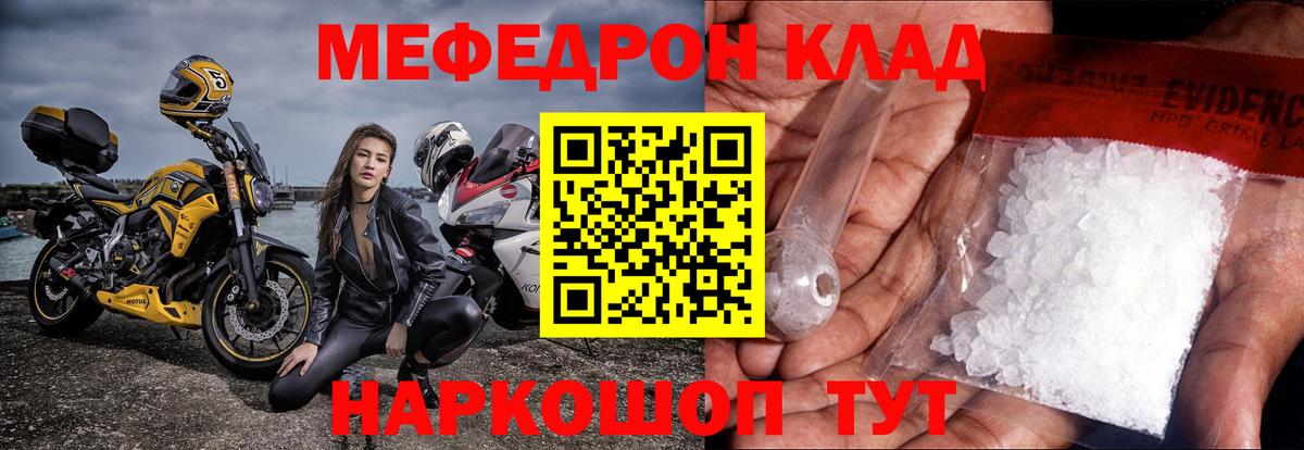 Мефедрон мяу мяу  Меф  Краснодар  Меф  Мефедрон мяу мяу  Вход с VPN 