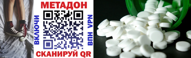 МЕТАДОН methadone  Краснодар 