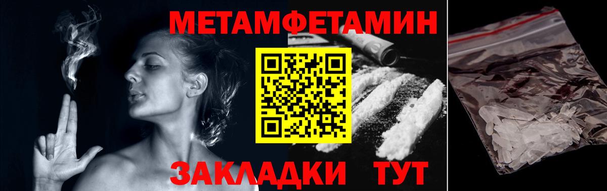 МЕТАМФЕТАМИН Декстрометамфетамин 99.9% Краснодар