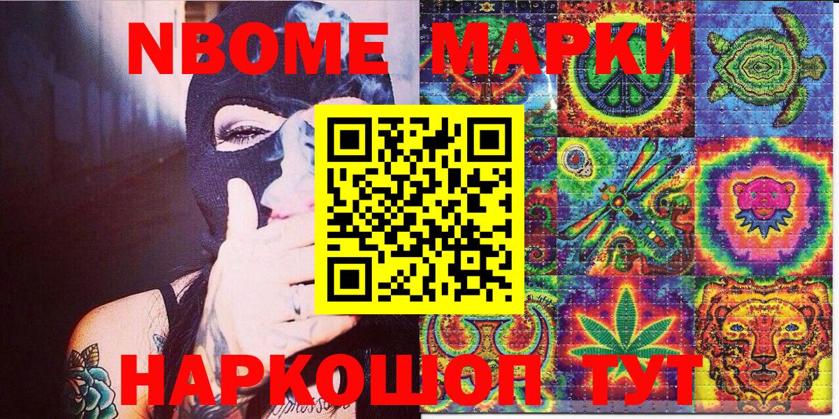 Наркотические марки 1,5мг  Вход с VPN  Наркотические марки 1,5мг  Краснодар 