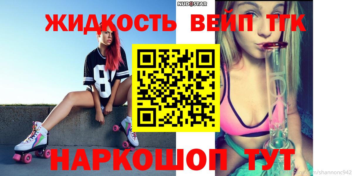 где продают   Дистиллят ТГК Wax  Вход с VPN  Краснодар 