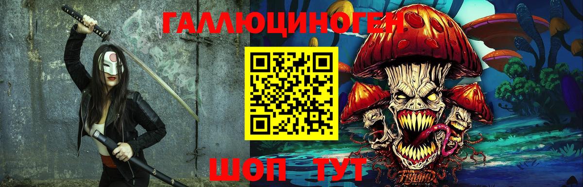 Псилоцибиновые грибы мухоморы Краснодар