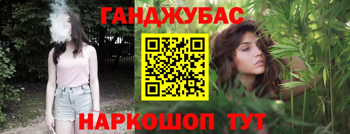 Каннабис Ganja Краснодар