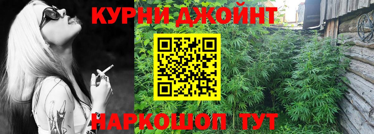 Канабис AK-47  Каннабис Ganja  Краснодар  Вход с VPN  Бошки марихуана план 